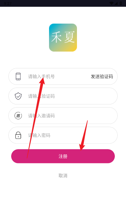 禾夏淘金app最新版