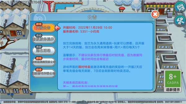 宝可梦朱紫