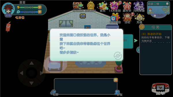 宝可梦朱紫v1.0.188(3)