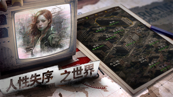 我在末世开超市新秩序最新版v3.0(3)