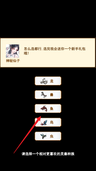 洪荒大师系统免广告版