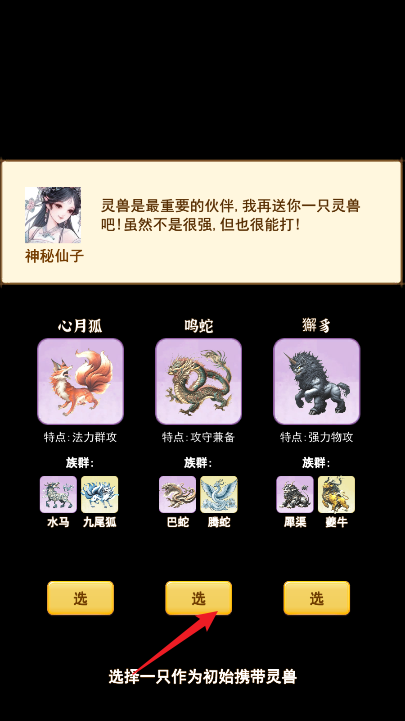 洪荒大师系统免广告版