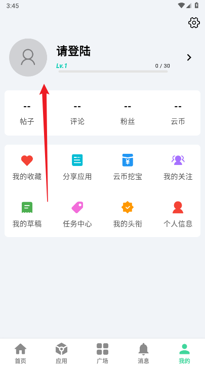 云源社区app最新版