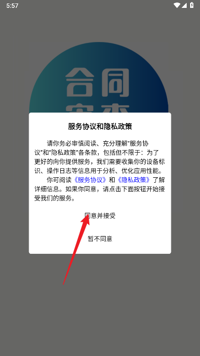 木瓜合同宝app官方版