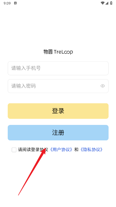 物圆TRELOOP官方平台