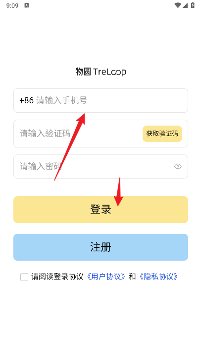 物圆TRELOOP官方平台