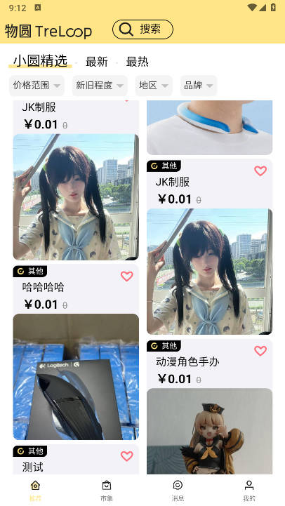 物圆TRELOOP官方平台