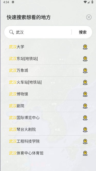 畅游街景地图大全vip会员永久版本