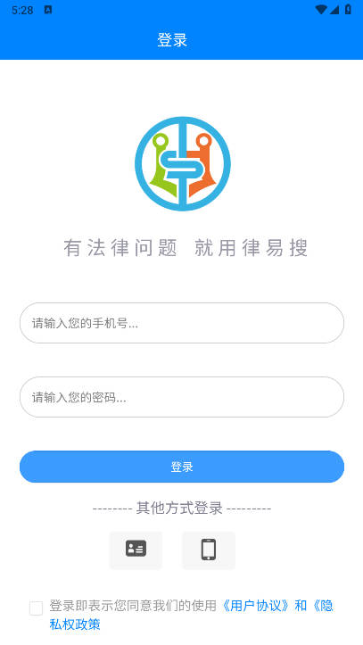 律易搜平台app官方版