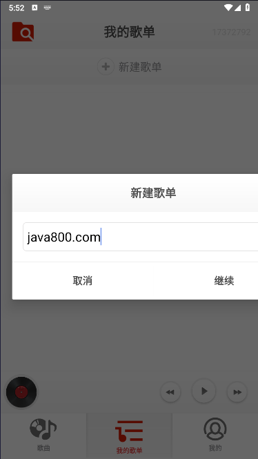 律动音乐播放器app最新版本