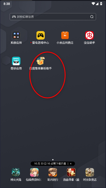 酷我歌单解析助手APP免费版