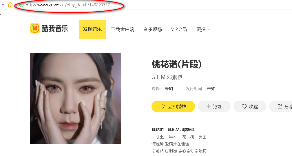 酷我歌单解析助手APP免费版