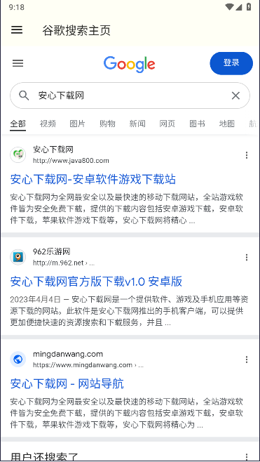 Google搜索第三方客户端APP
