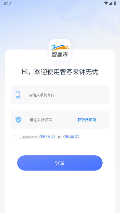 钟无忧智客来软件