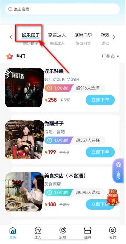 糖果优见达人端APP