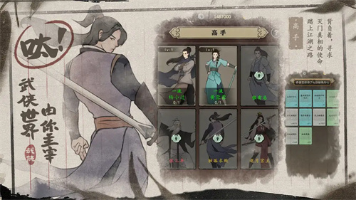 武林盛典v1.0(4)