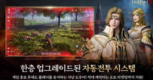 洛汗2