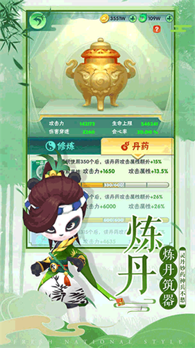 王者信条v1.95(4)