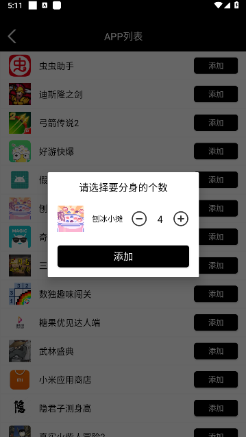 好开大师纯净版