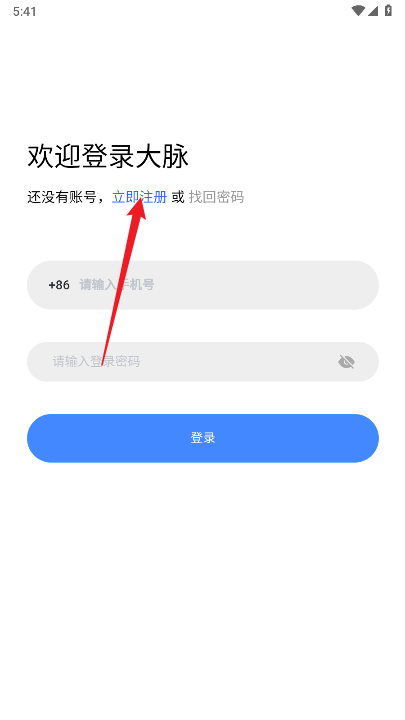 大脉网平台手机版