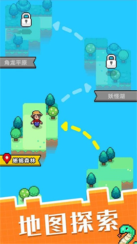 像素宠物之精灵进化v1.0.1(3)