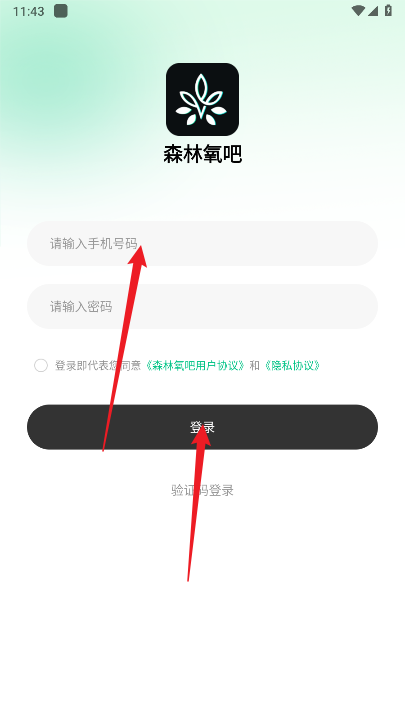 森林氧吧app最新版