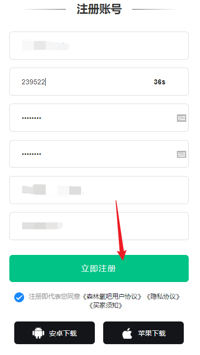 森林氧吧app最新版
