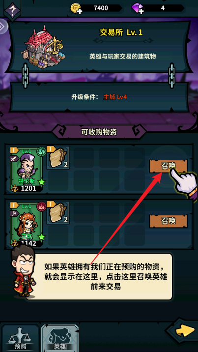 佣兵小镇免广告最新版