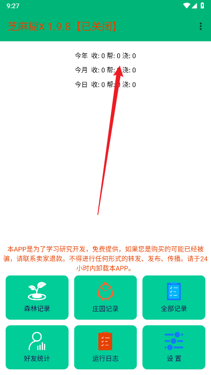 芝麻糊X支付宝插件