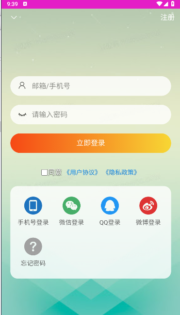 刘亦菲水晶之家APP客户端