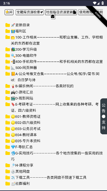 白日梦与诗软件库APP