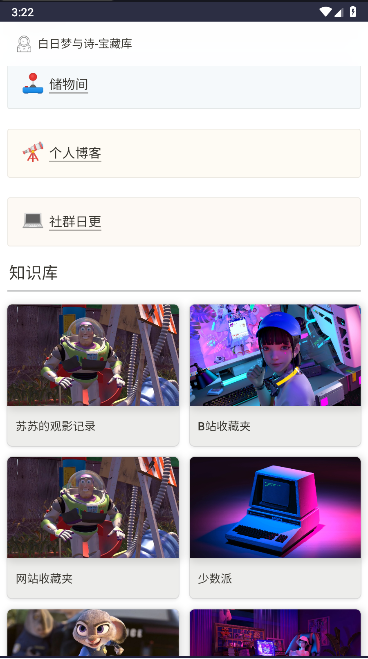 白日梦与诗软件库APP