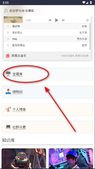 白日梦与诗软件库APP