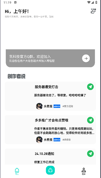 赞咖APP最新版
