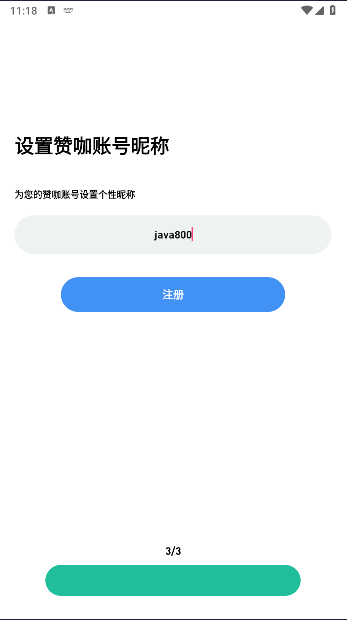 赞咖APP最新版