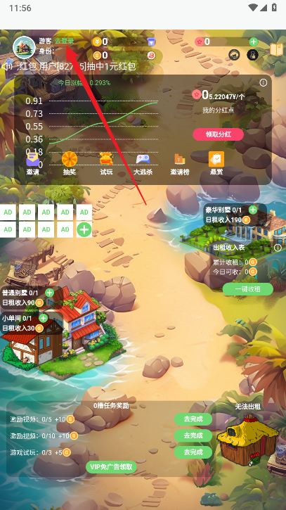 全民收租首码平台