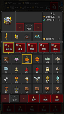 沙盒勇者MOD菜单v1.47(2)