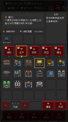 沙盒勇者MOD菜单v1.47(3)