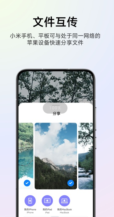 小米互联服务app最新