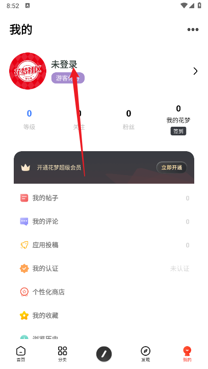 花梦社区资源库软件