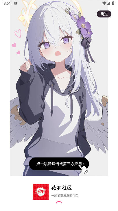 花梦社区资源库软件