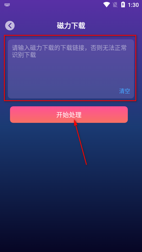 速度下载器app最新版