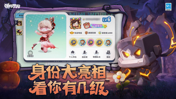 迷你世界概念版联机版本v1.42.0(4)