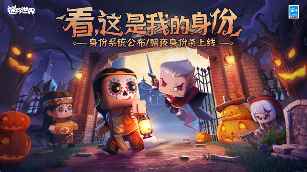 迷你世界概念版联机版本v1.42.0(3)