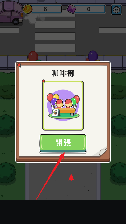 空闲食品吧内购免广告版