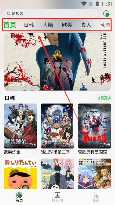 开心动漫app免费版免费下载