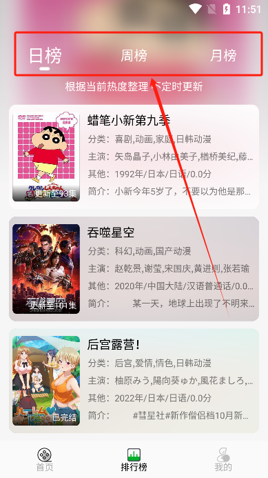 开心动漫app免费版免费下载