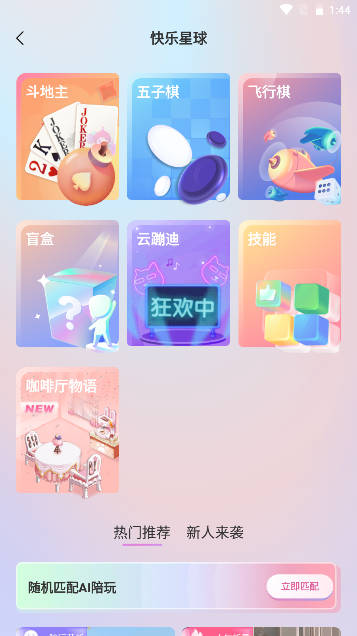 XEva虚拟男友app