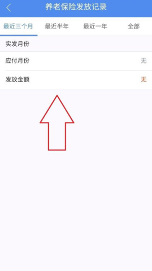 民生山西养老认证app2025最新版