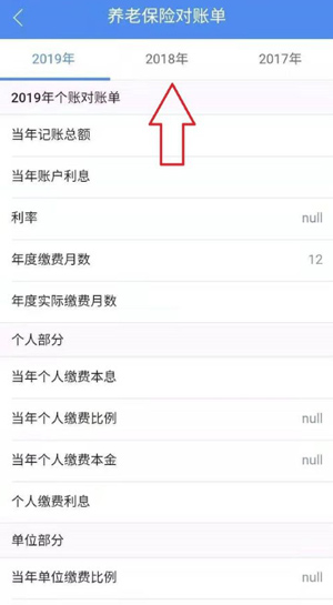 民生山西养老认证app2025最新版